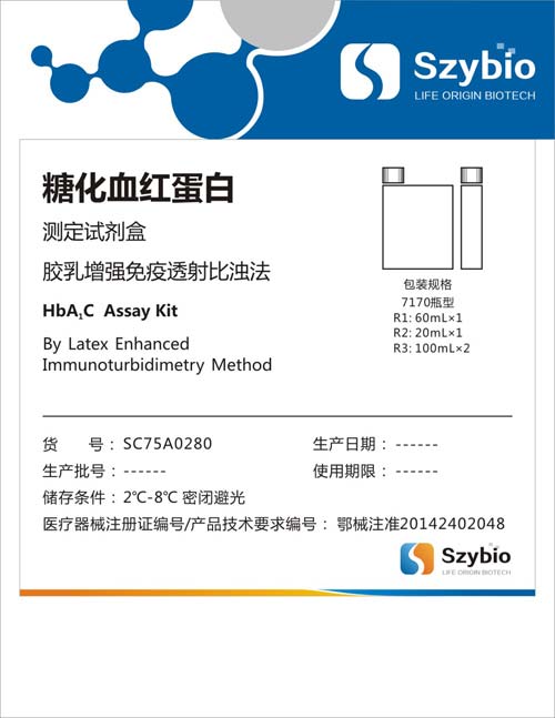 糖化血红蛋白测定试剂盒(胶乳增强免疫透射比浊法)